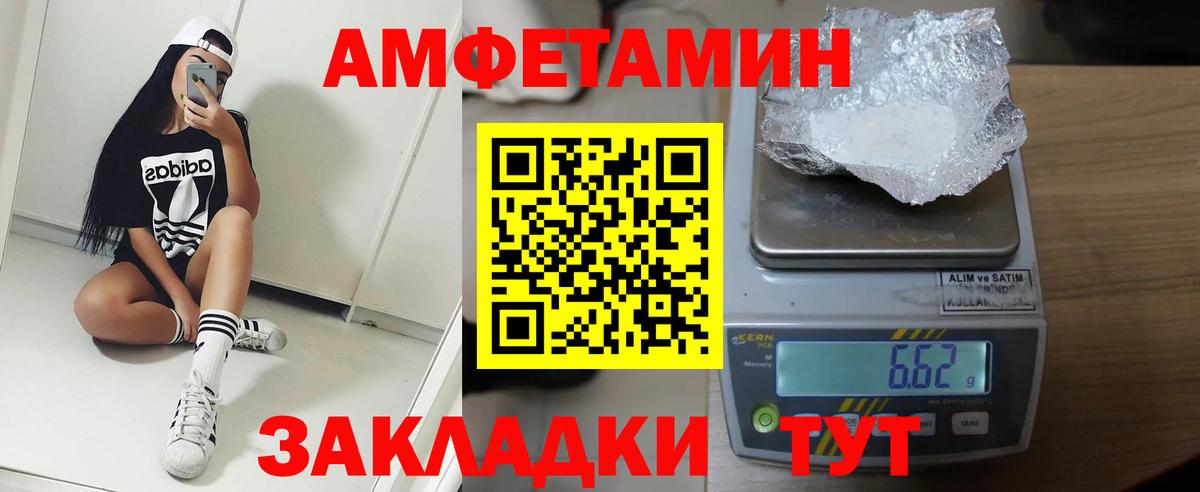 Амфетамин  Amphetamine Розовый  Вход с VPN  Холмск 