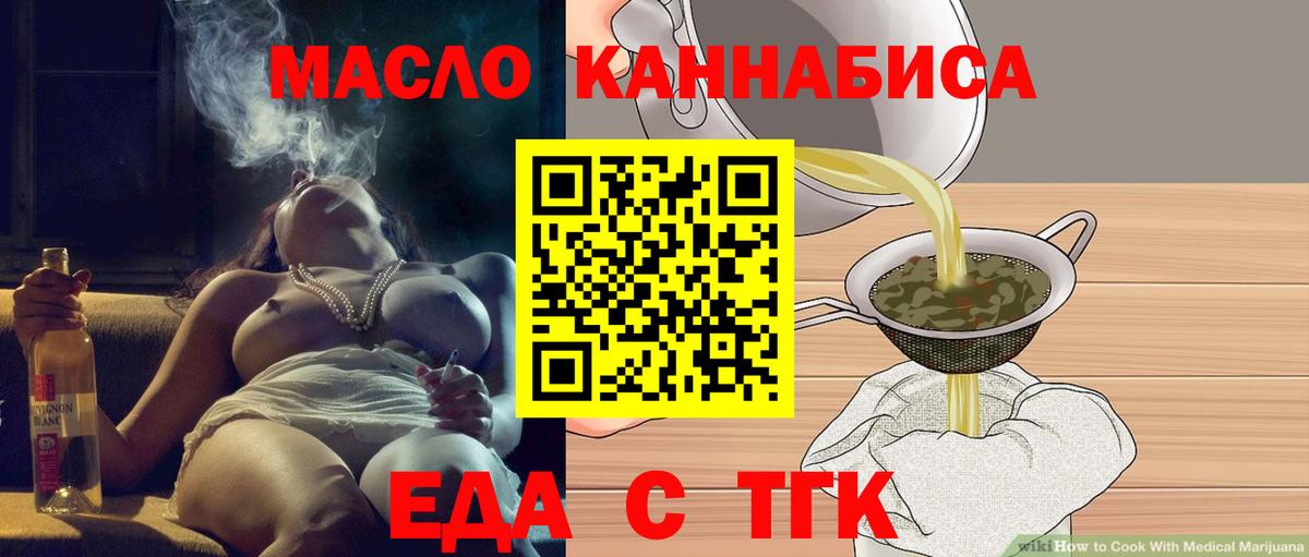 Cannafood конопля  Вход с VPN  Холмск 