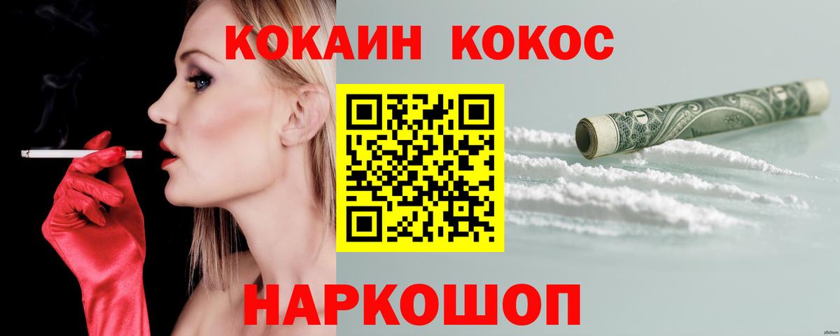 КОКАИН Боливия  Cocaine 98%  КОКАИН  Холмск  Вход с VPN 