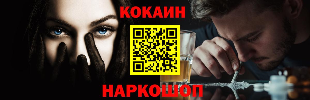 КОКАИН Fish Scale Холмск