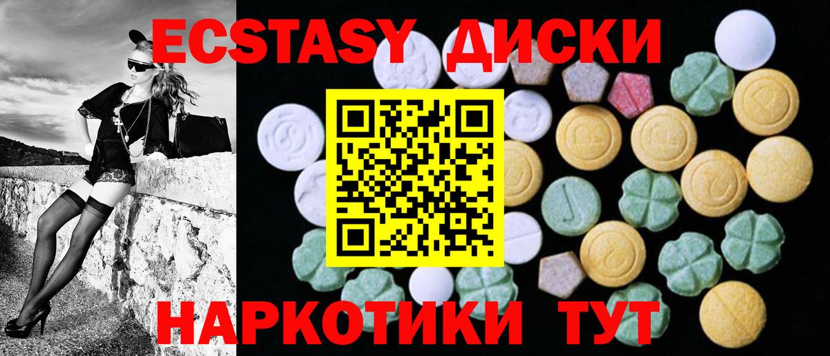 ЭКСТАЗИ 300 mg Холмск
