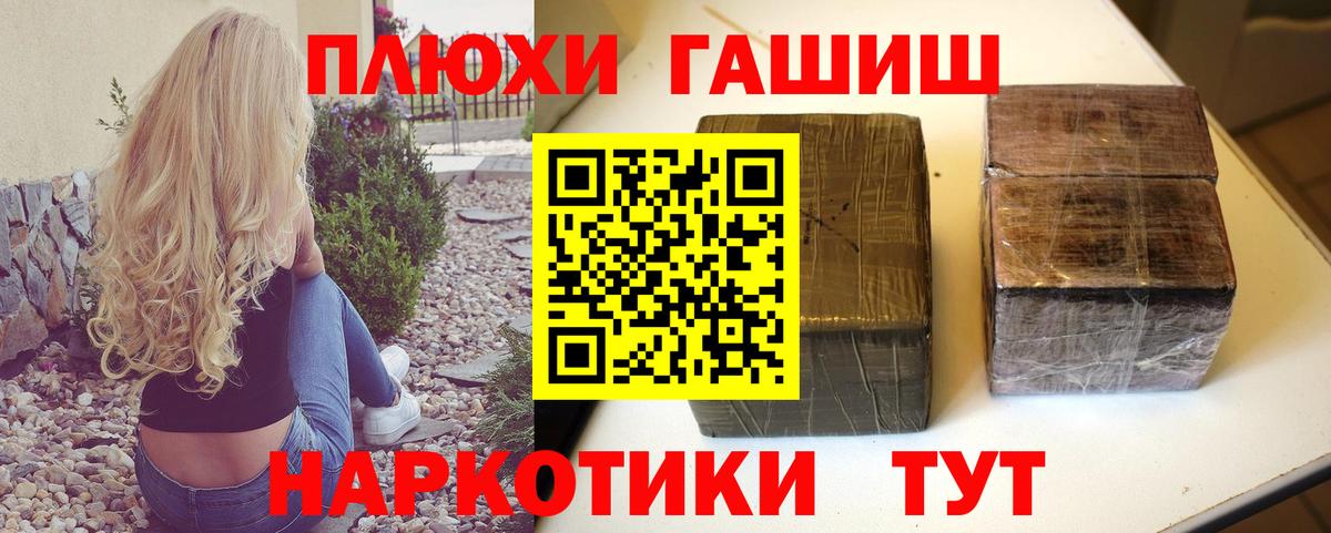 ГАШ hashish Холмск