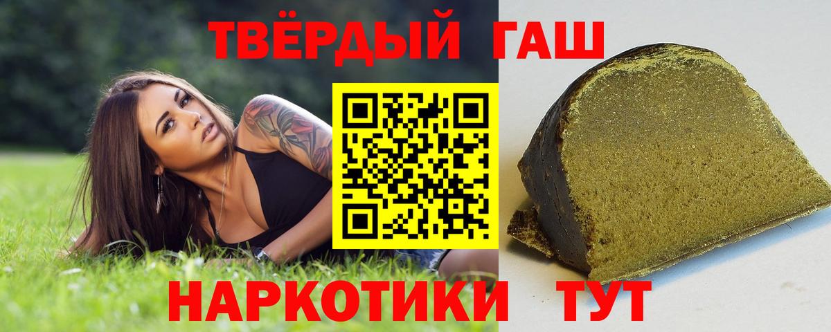 Гашиш индика сатива  Вход с VPN  Холмск 