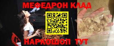 меф Моздок