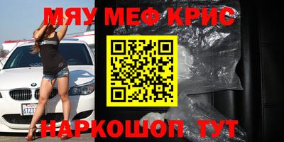 меф Моздок
