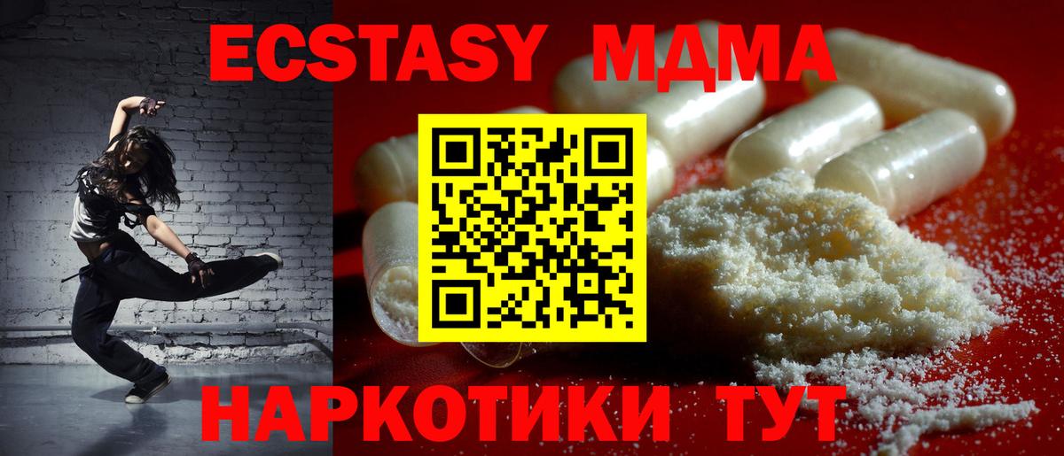 МДМА crystal  МДМА  Холмск  МДМА кристаллы  Вход с VPN 