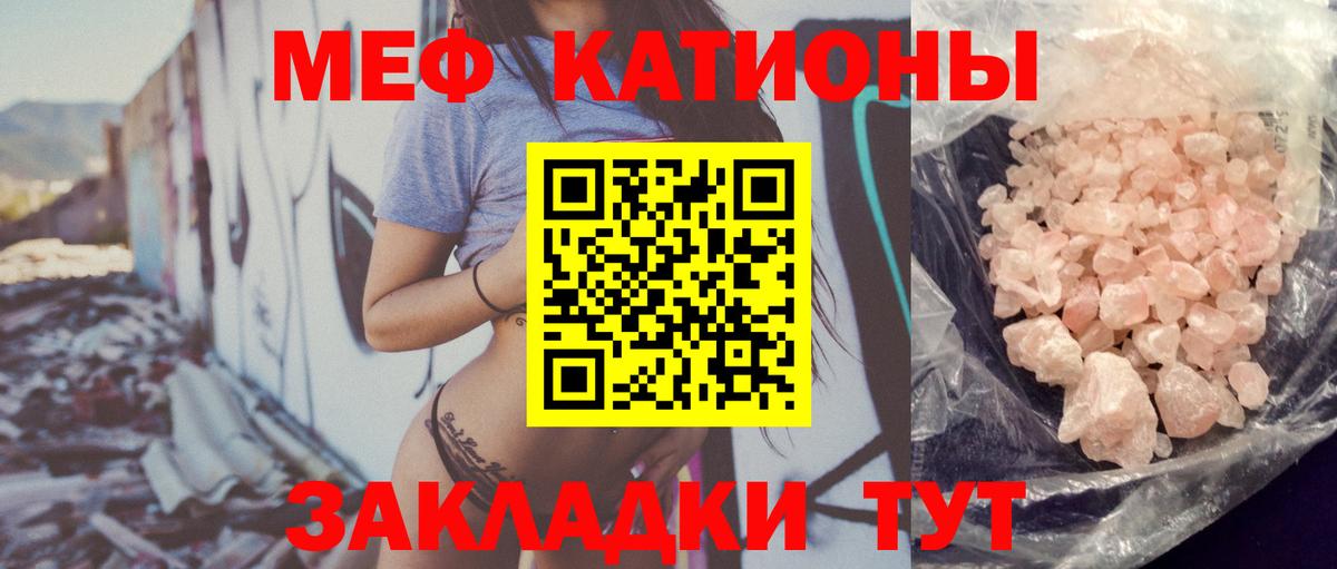 Мефедрон мяу мяу  Вход с VPN  МЯУ-МЯУ  Холмск 