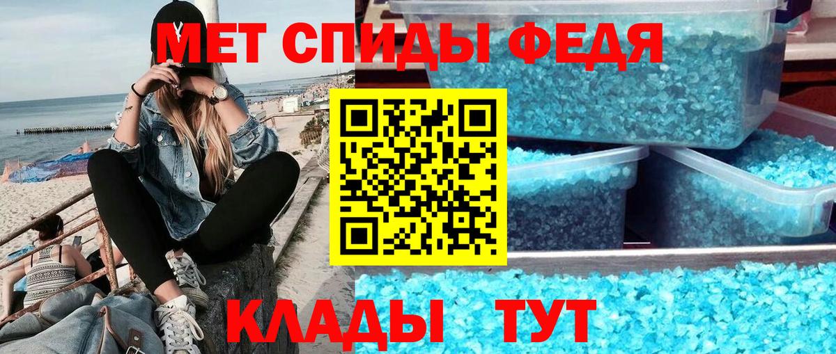 МЕТАМФЕТАМИН витя  МЕТАМФЕТАМИН витя  Первитин  Холмск  Вход с VPN 