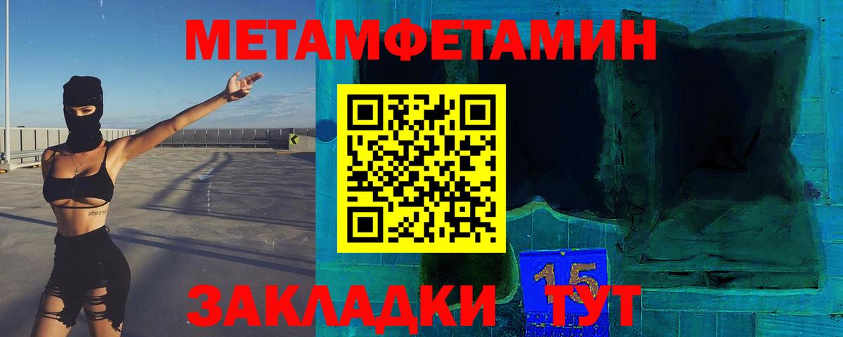 Первитин Methamphetamine Холмск