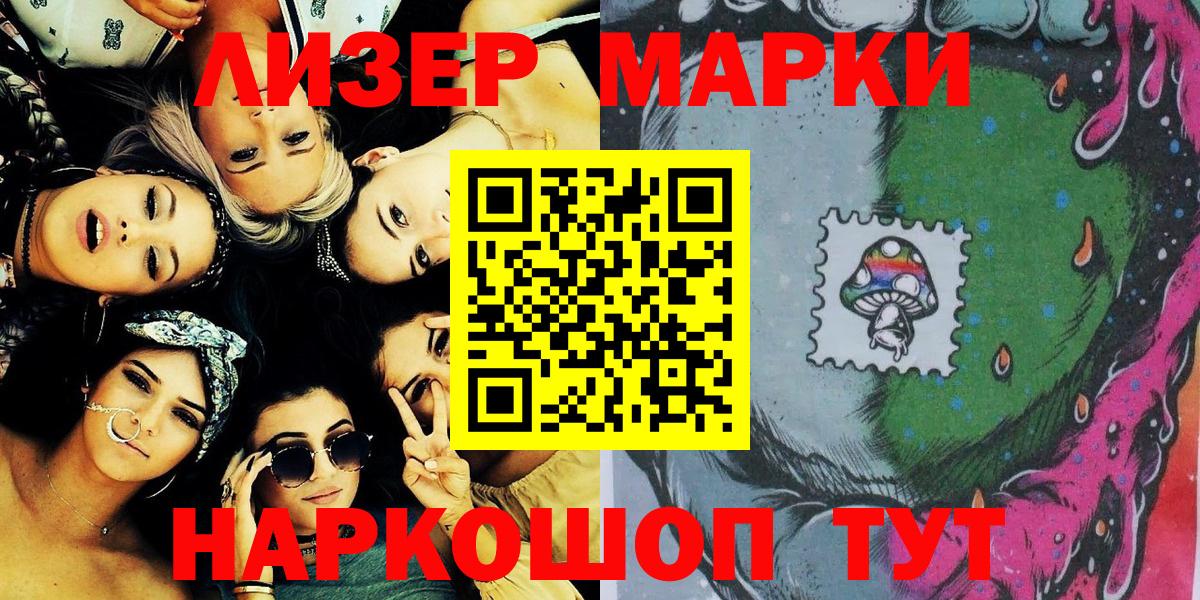 Марки 25I-NBOMe 1500мкг Холмск