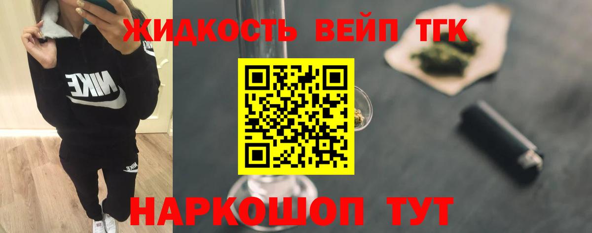 ТГК гашишное масло  Вход с VPN  Дистиллят ТГК жижа  Холмск 